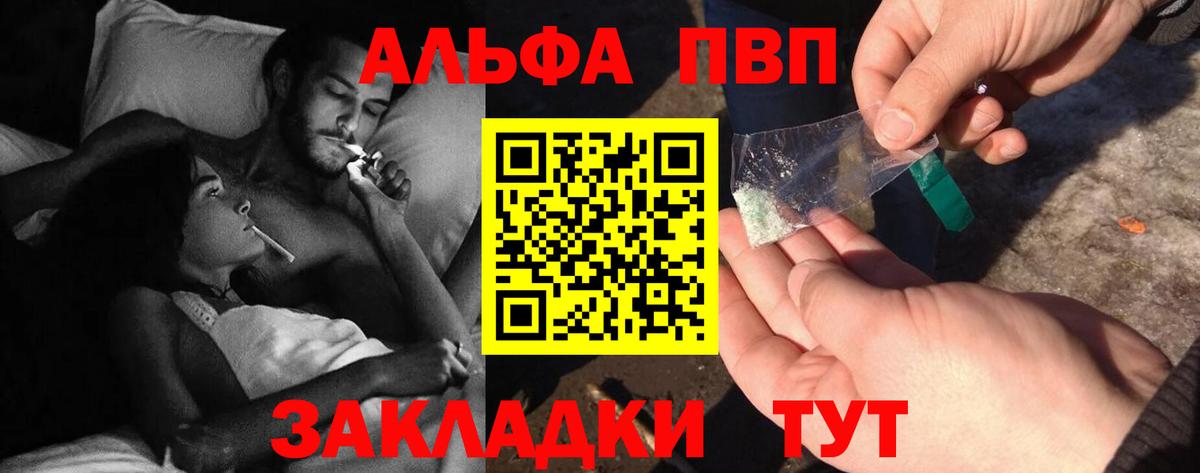 Альфа ПВП Crystall  Alpha PVP СК  Печора  Вход с VPN  А ПВП СК КРИС 