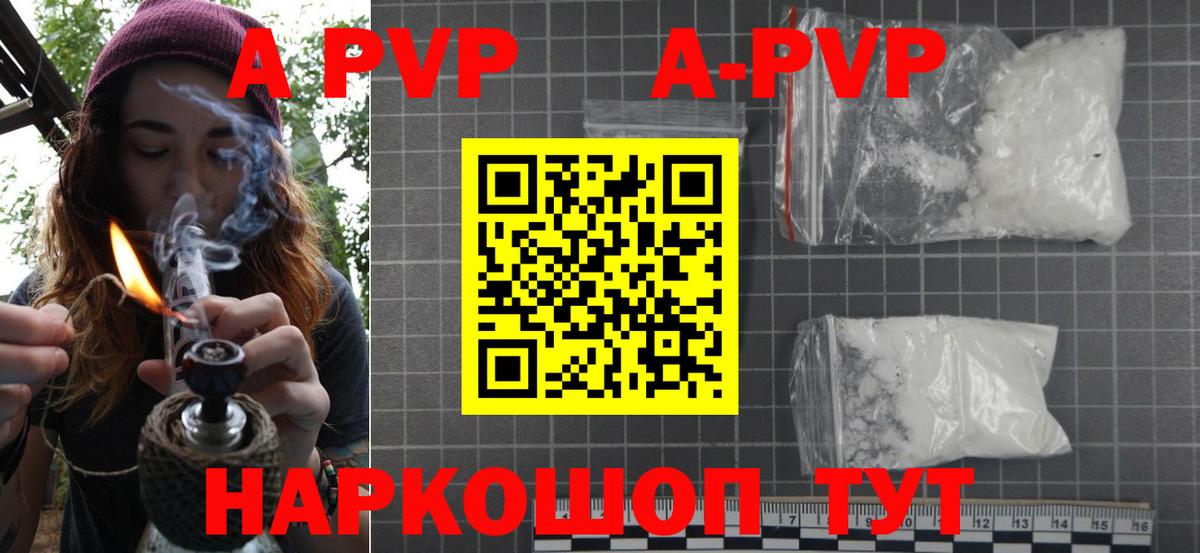 Alfa_PVP мука  Вход с VPN  Печора  А ПВП VHQ 