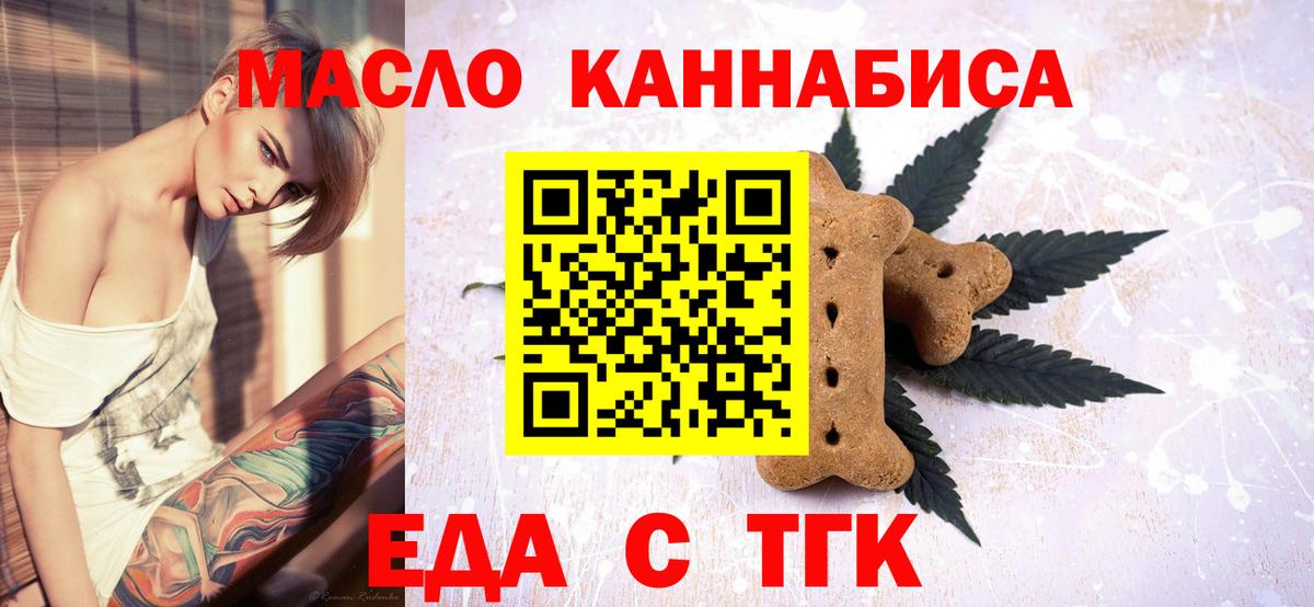Печенье с ТГК марихуана Печора