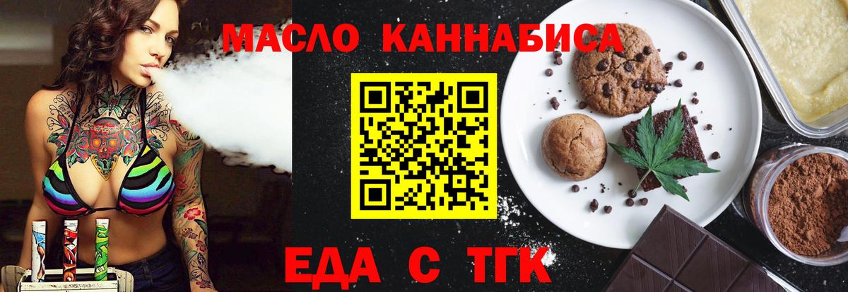 Печенье с ТГК марихуана  Вход с VPN  Печора 