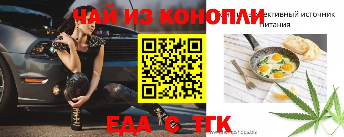 Печенье с ТГК марихуана  Вход с VPN  Печора 