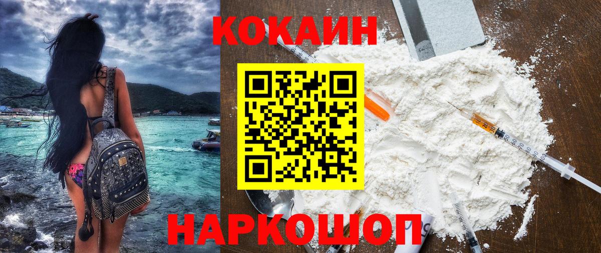 купить наркоту  КОКАИН VHQ  Вход с VPN  Кокаин FishScale  Печора 