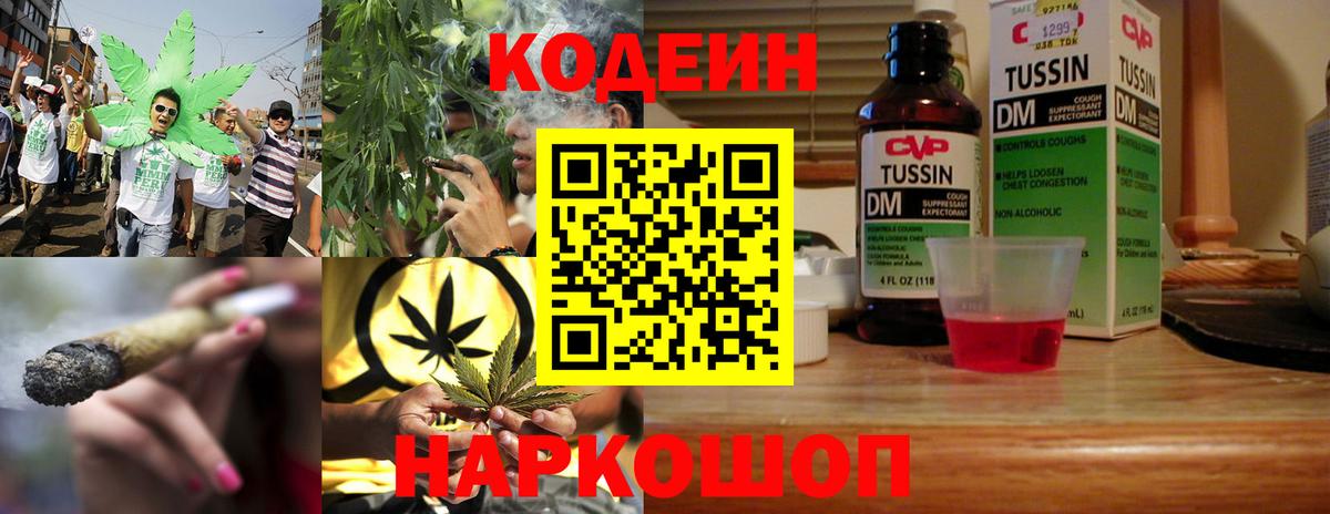 Печора  Кодеиновый сироп Lean напиток Lean (лин)  Вход с VPN 