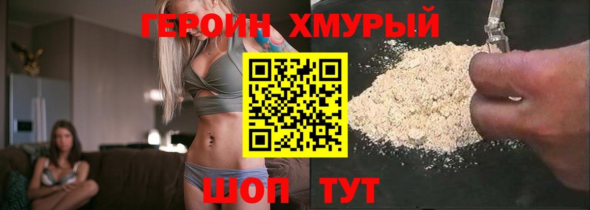 ГЕРОИН Афган Печора