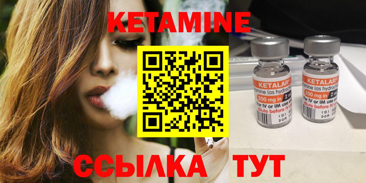 Кетамин VHQ  Вход с VPN  Печора  Кетамин VHQ 
