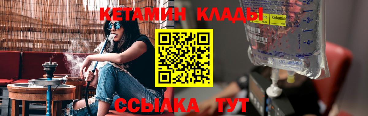 КЕТАМИН ketamine  Вход с VPN  Печора  КЕТАМИН ketamine 