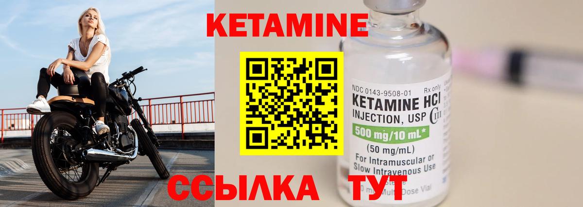 КЕТАМИН ketamine Печора