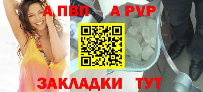 ALPHA-PVP Абинск