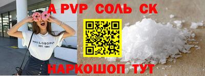 ALPHA-PVP Абинск