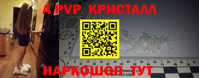 ALPHA-PVP Абинск