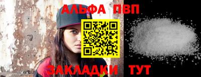 ALPHA-PVP Абинск