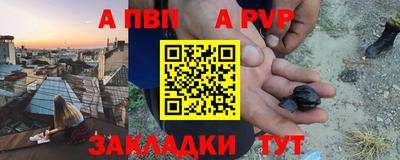 ALPHA-PVP Абинск