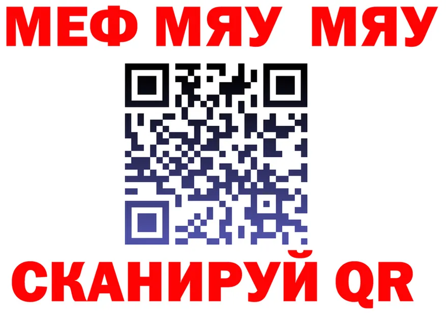 МЯУ-МЯУ VHQ ONION мориарти mega Печора