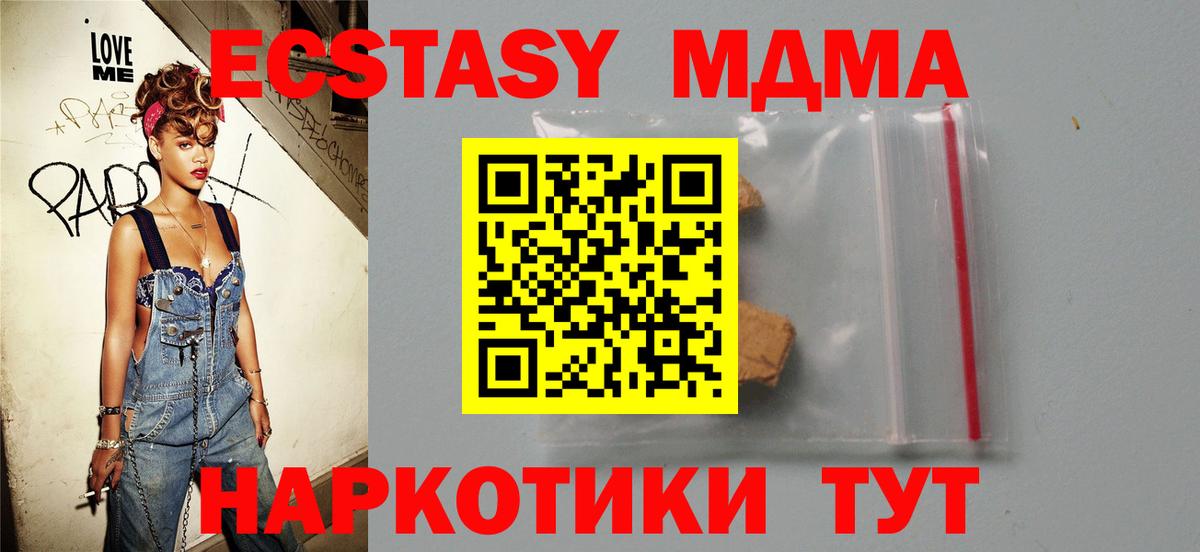 МДМА crystal Печора
