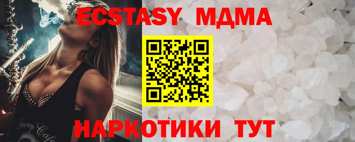 Печора  МДМА кристаллы  МДМА молли  Вход с VPN 