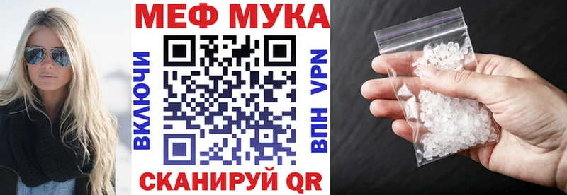 МЕФ кристаллы магазин Печора