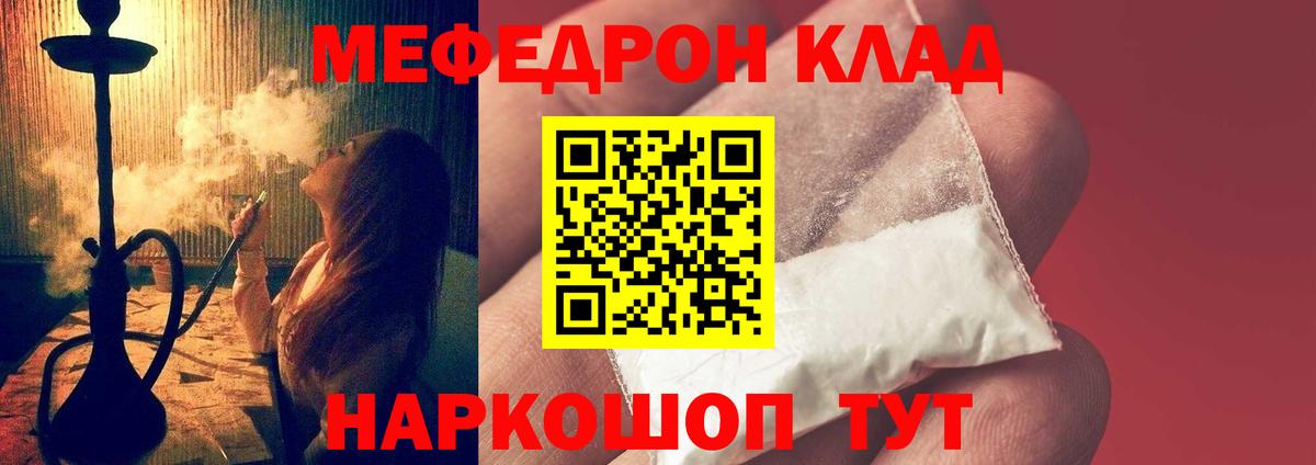 Печора  Мефедрон мяу мяу  Меф  Вход с VPN  МЯУ-МЯУ мука 