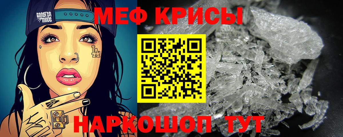 Мефедрон Печора