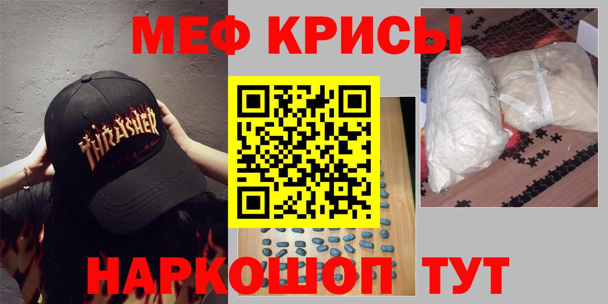 Мефедрон  Вход с VPN  Печора  МЕФ мяу мяу 