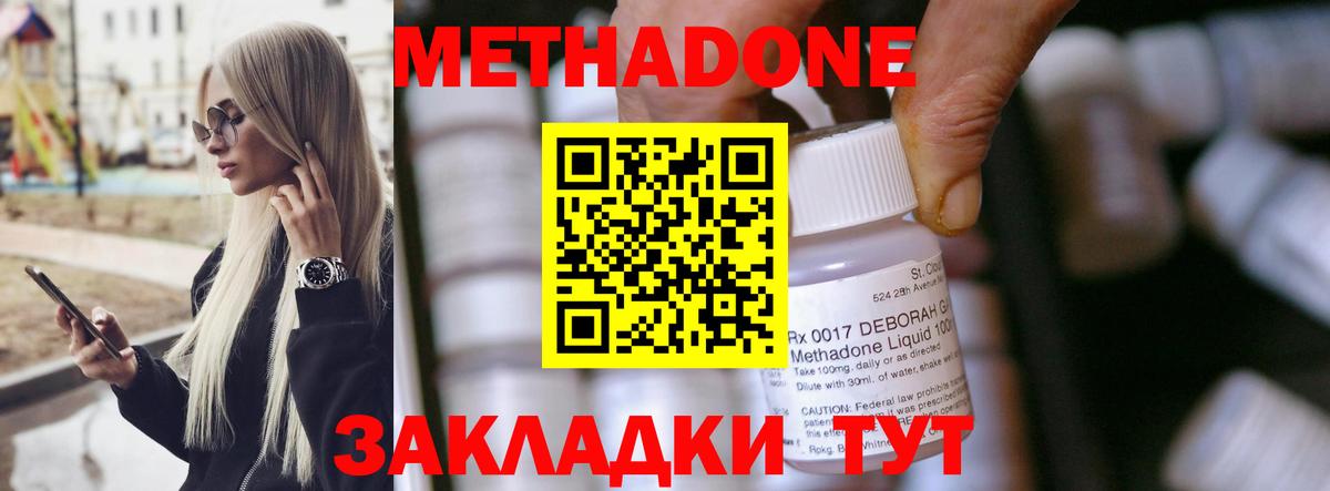 МЕТАДОН кристалл Печора