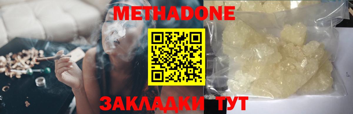 Печора  МЕТАДОН VHQ  Вход с VPN  МЕТАДОН кристалл 