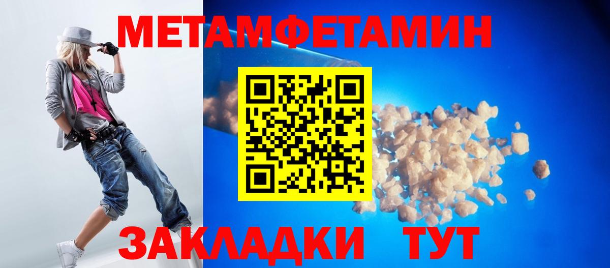 Первитин пудра  Вход с VPN  Печора 