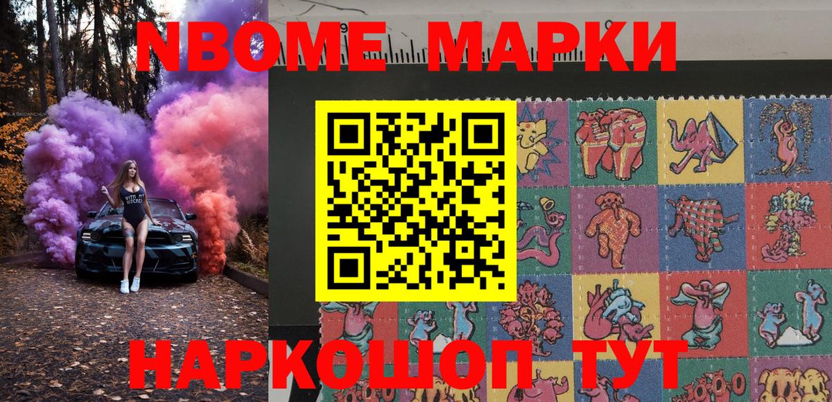 Наркотические марки  Вход с VPN  Печора  Марки N-bome 1,5мг 