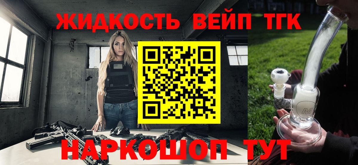 даркнет сайт  ТГК THC oil  Вход с VPN  Печора 