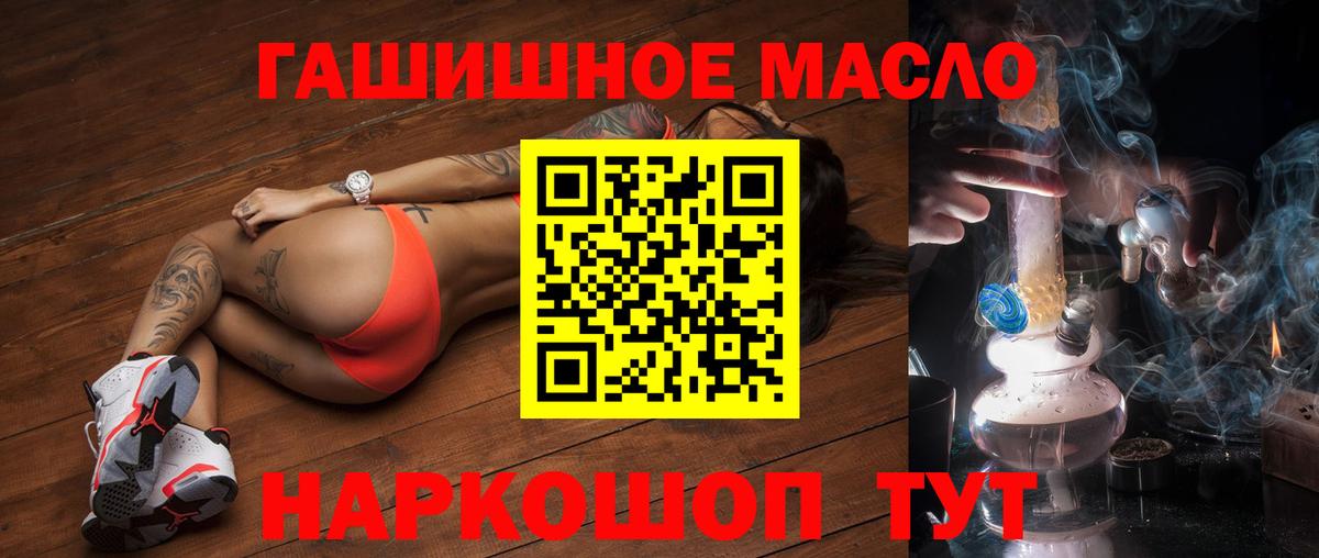 ТГК гашишное масло Печора