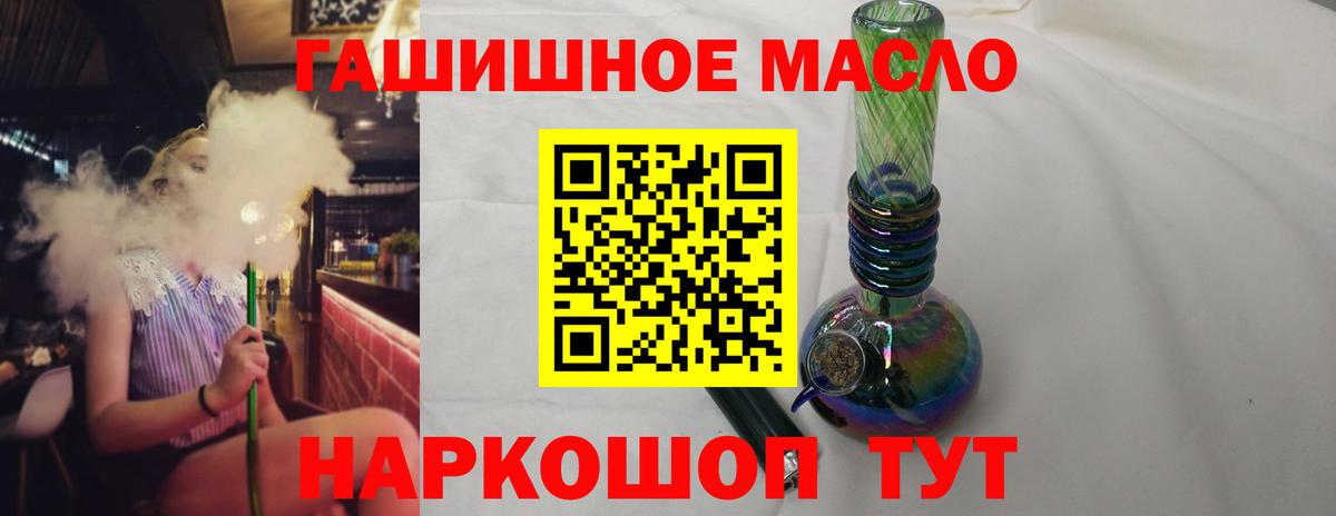 Дистиллят ТГК гашишное масло Печора