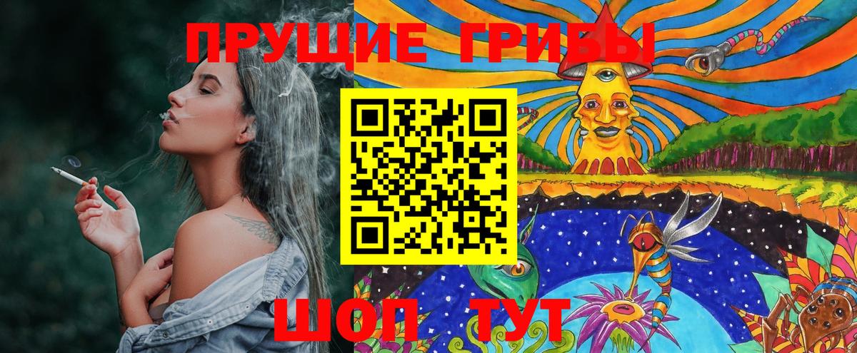 Печора  Галлюциногенные грибы Magic Shrooms  Псилоцибиновые грибы прущие грибы  Вход с VPN 