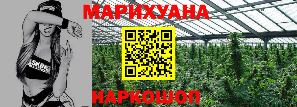 Канабис Ganja Печора